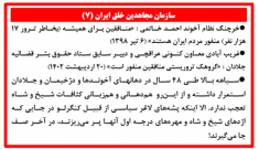 سازمان مجاهدین خلق ایران (۷)